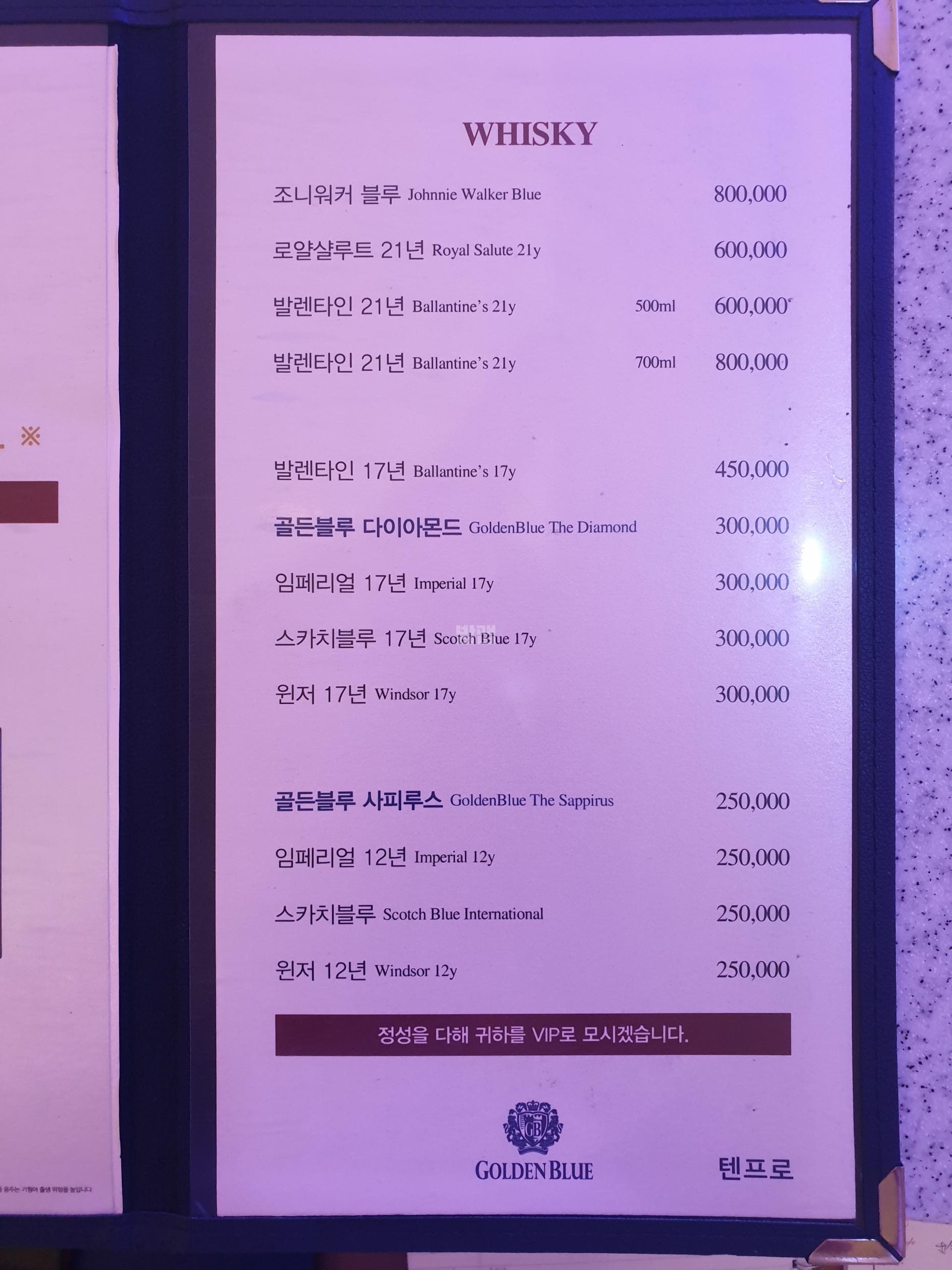 강원 강릉 교동 텐프로 (김○수 실장) 주대 및 메뉴 가격표 안내 (0)