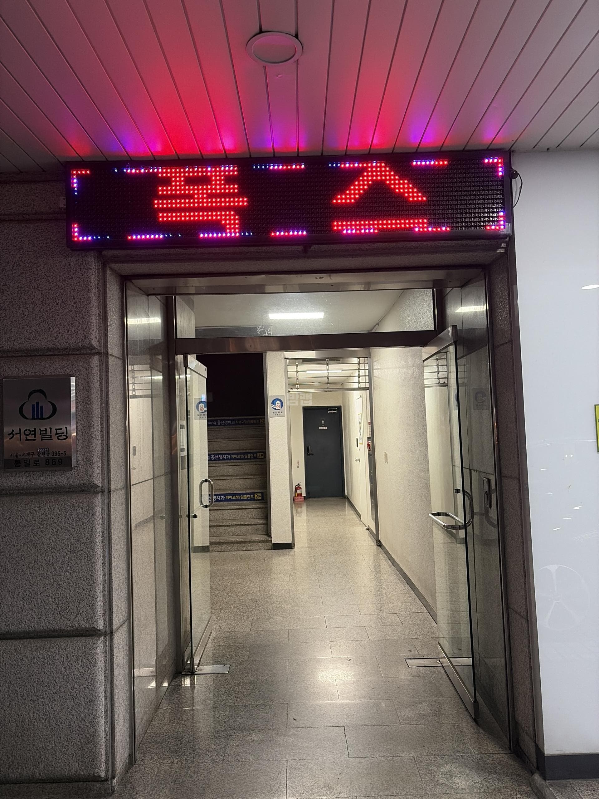 서울 은평 갈현동 폭스노래바 전현우 실장 대표 이미지