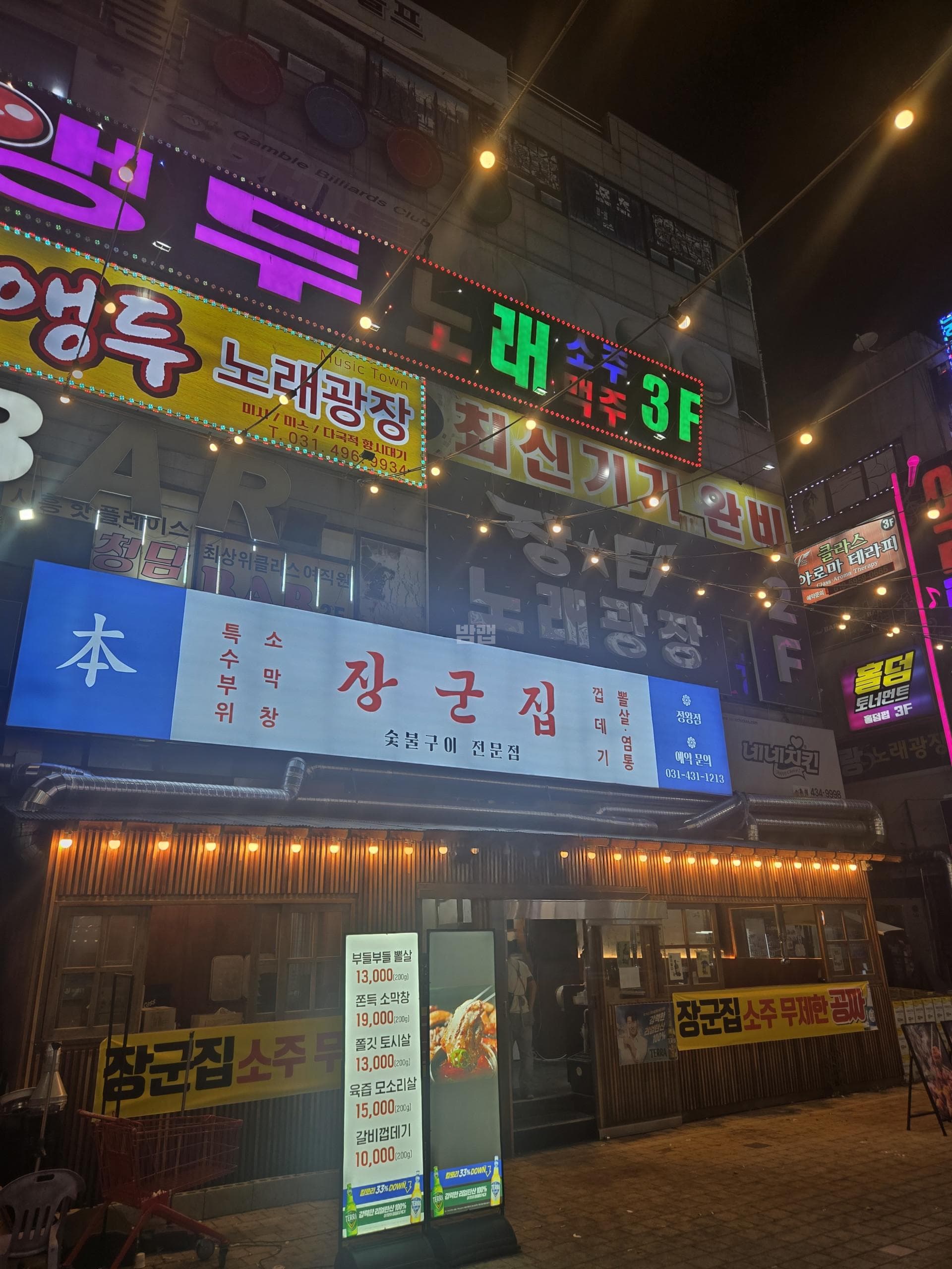 경기 시흥 정왕동 장타노래광장 김정민 실장 대표 이미지