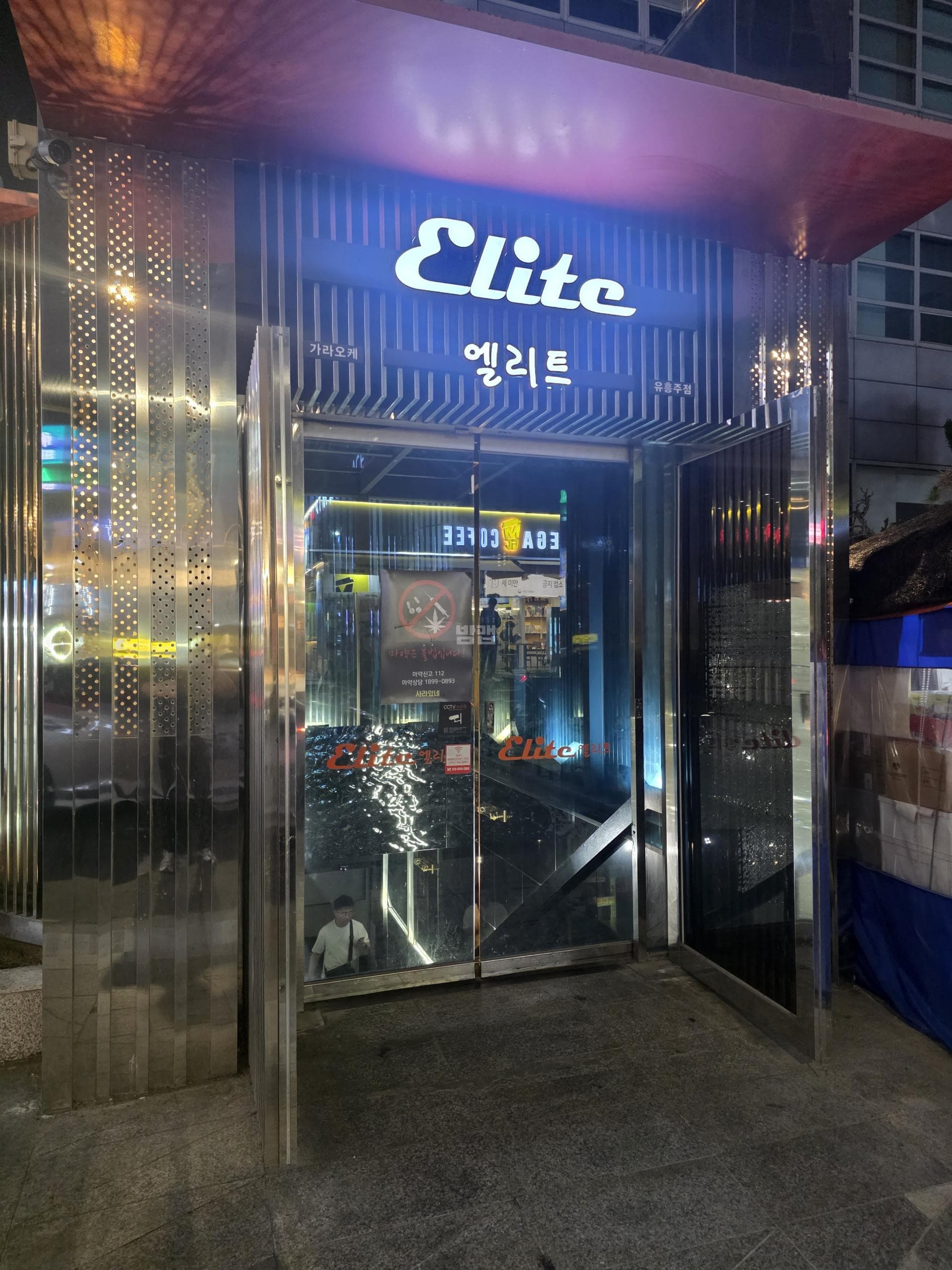 서울 강남 대치동 엘리트(ELITE) 전지정 실장 대표 이미지