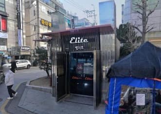 서울 강남 대치동 엘리트(ELITE) (전○정 실장) 전경 이미지