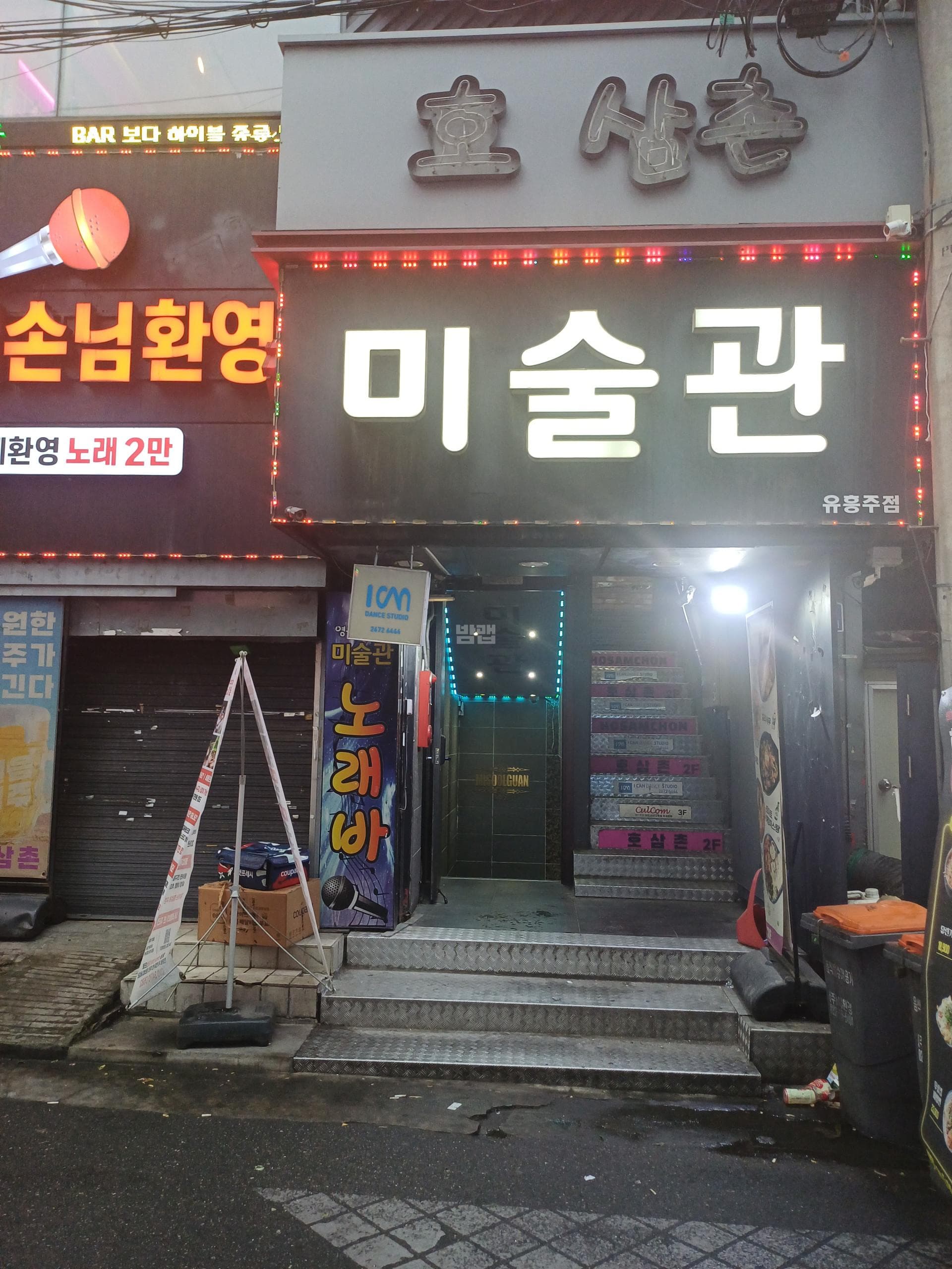 서울 영등포 영등포동3가 미술관 김경호 실장 대표 이미지