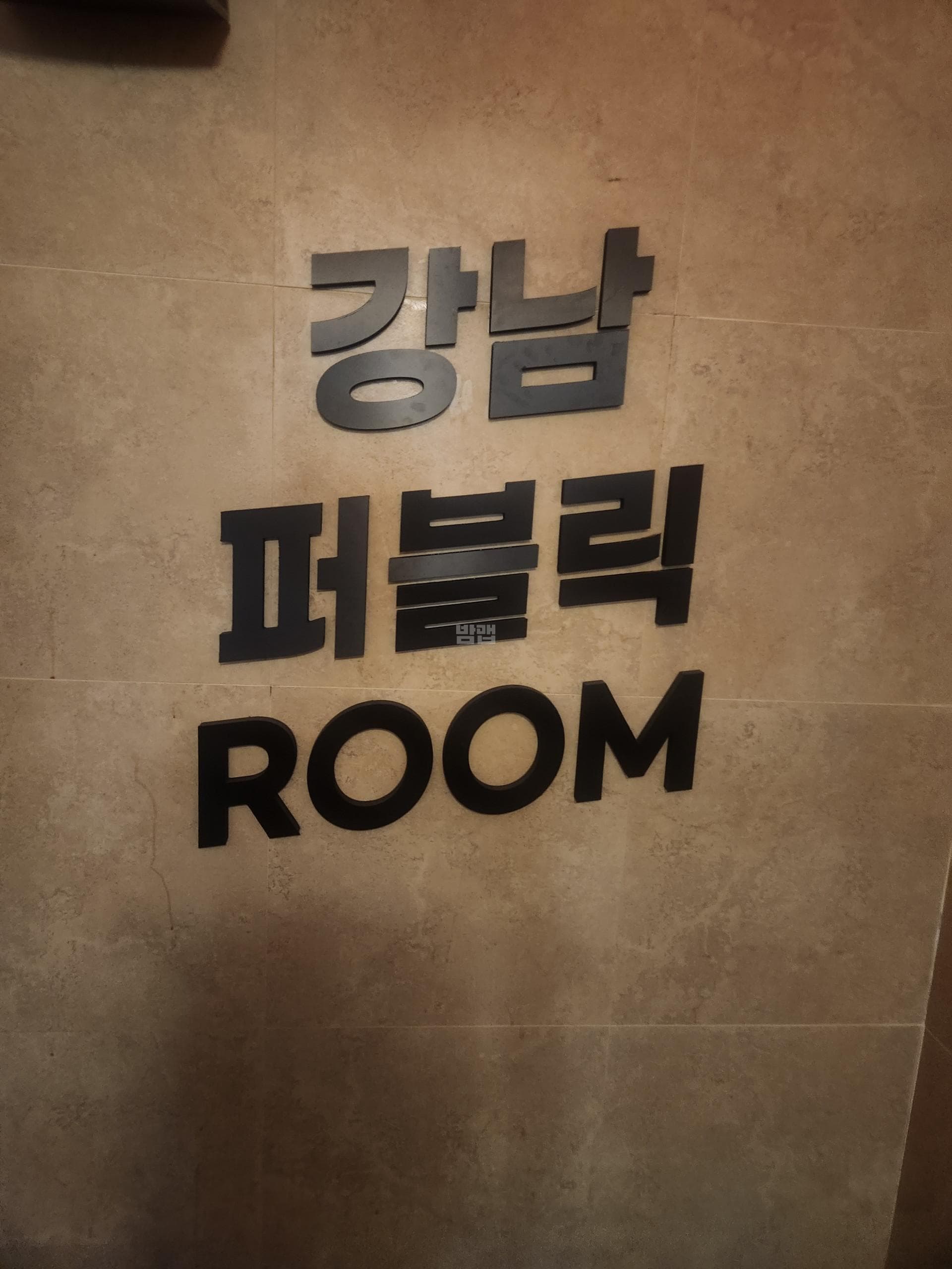 울산 남구 삼산동 강남 깨끗한 내부 및 시설 전경 (1)