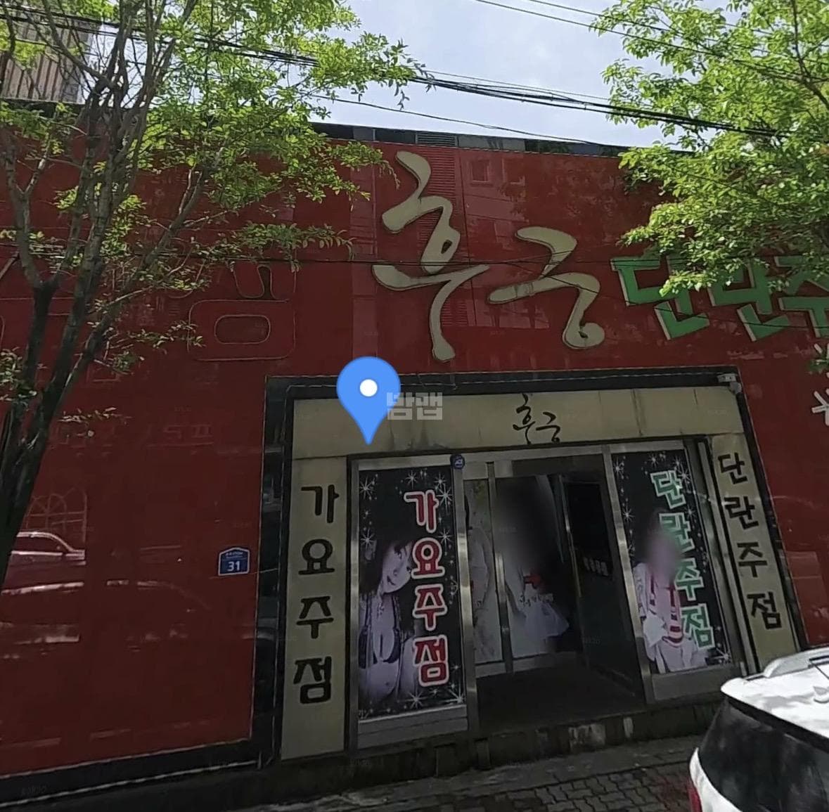 전북 완주  후궁가요주점 현승희 실장 대표 이미지