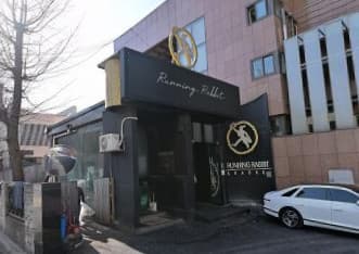 서울 강남 역삼동 주식회사 달리는토끼 (사○술 실장) 전경 이미지
