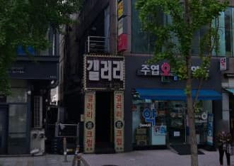 경기 고양 주엽동 갤러리 (주○욱 실장) 전경 이미지