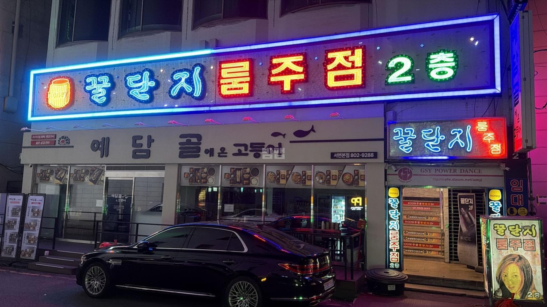 부산 부산진 부전동 꿀단지 박진욱 실장 대표 이미지