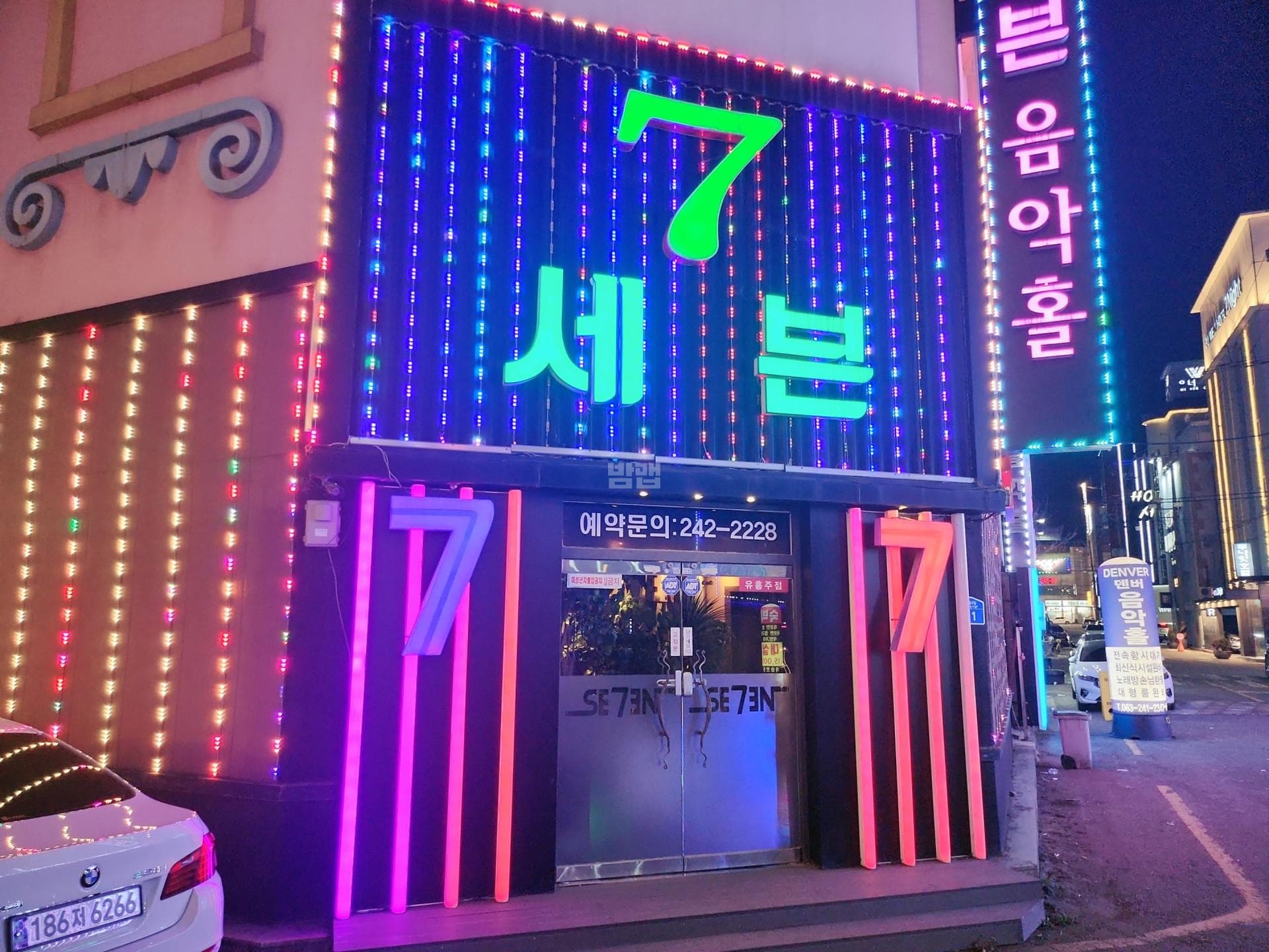 전북 전주 우아동2가 세븐음악홀 고자원 실장 대표 이미지