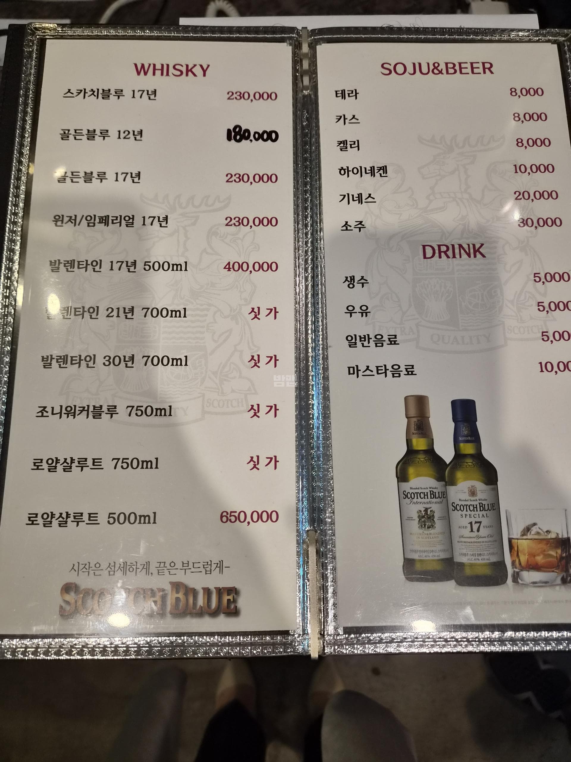 경기 화성 반송동 레옹 (이○나 실장) 주대 및 메뉴 가격표 안내 (0)