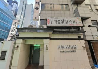 서울 송파 방이동 헤븐 (김○민 실장) 전경 이미지