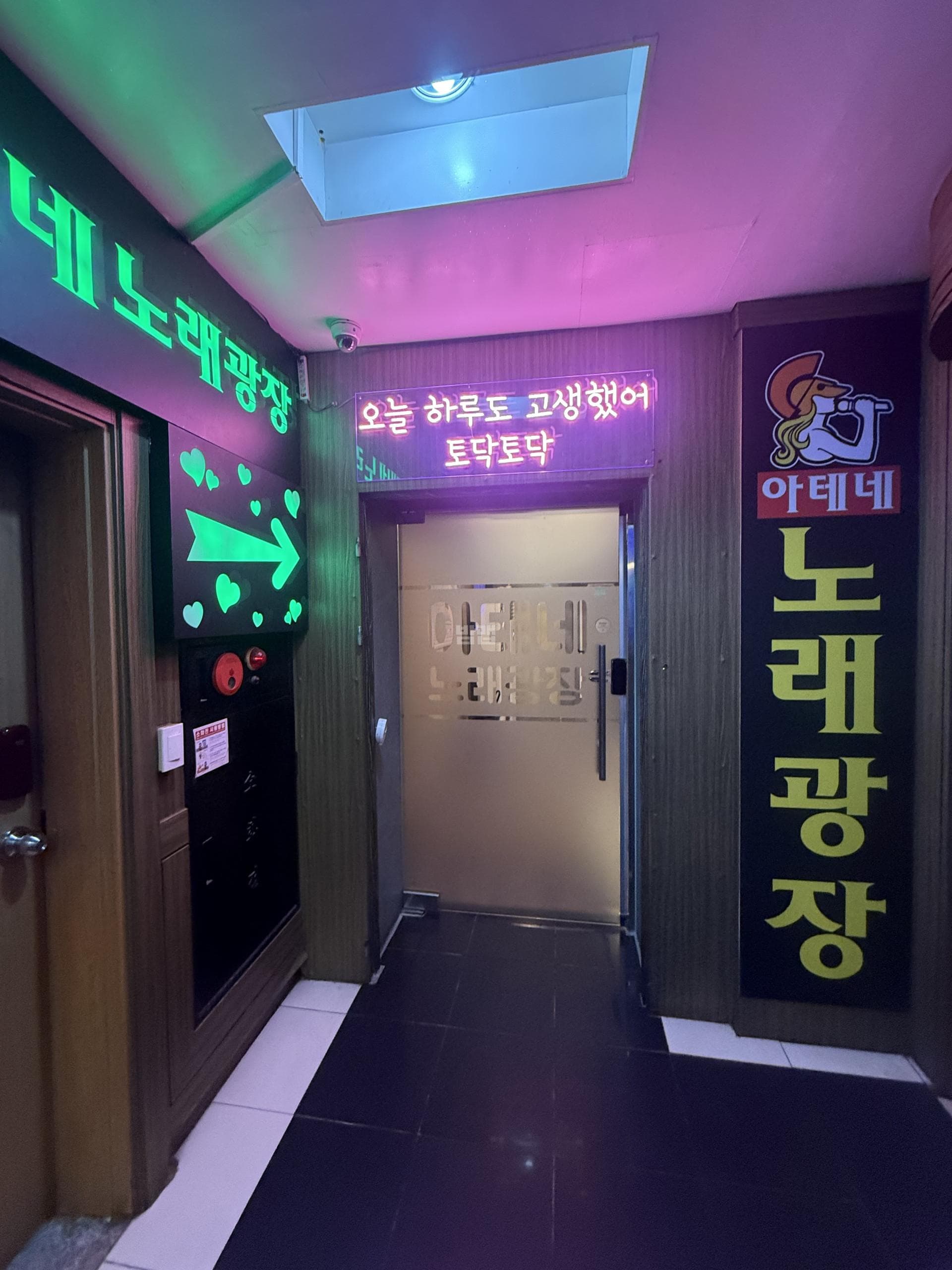 경기 안산 고잔동 아테네 윤은중 실장 대표 이미지