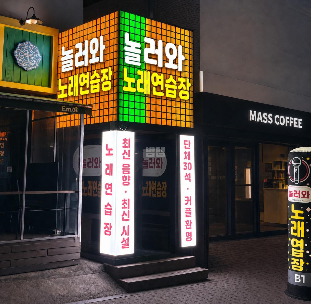 서울 강남 역삼동 놀러와 노래연습장 최성준 실장 대표 이미지