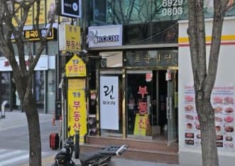 서울 중구 인현동1가 린 (김○면 사장) 전경 이미지