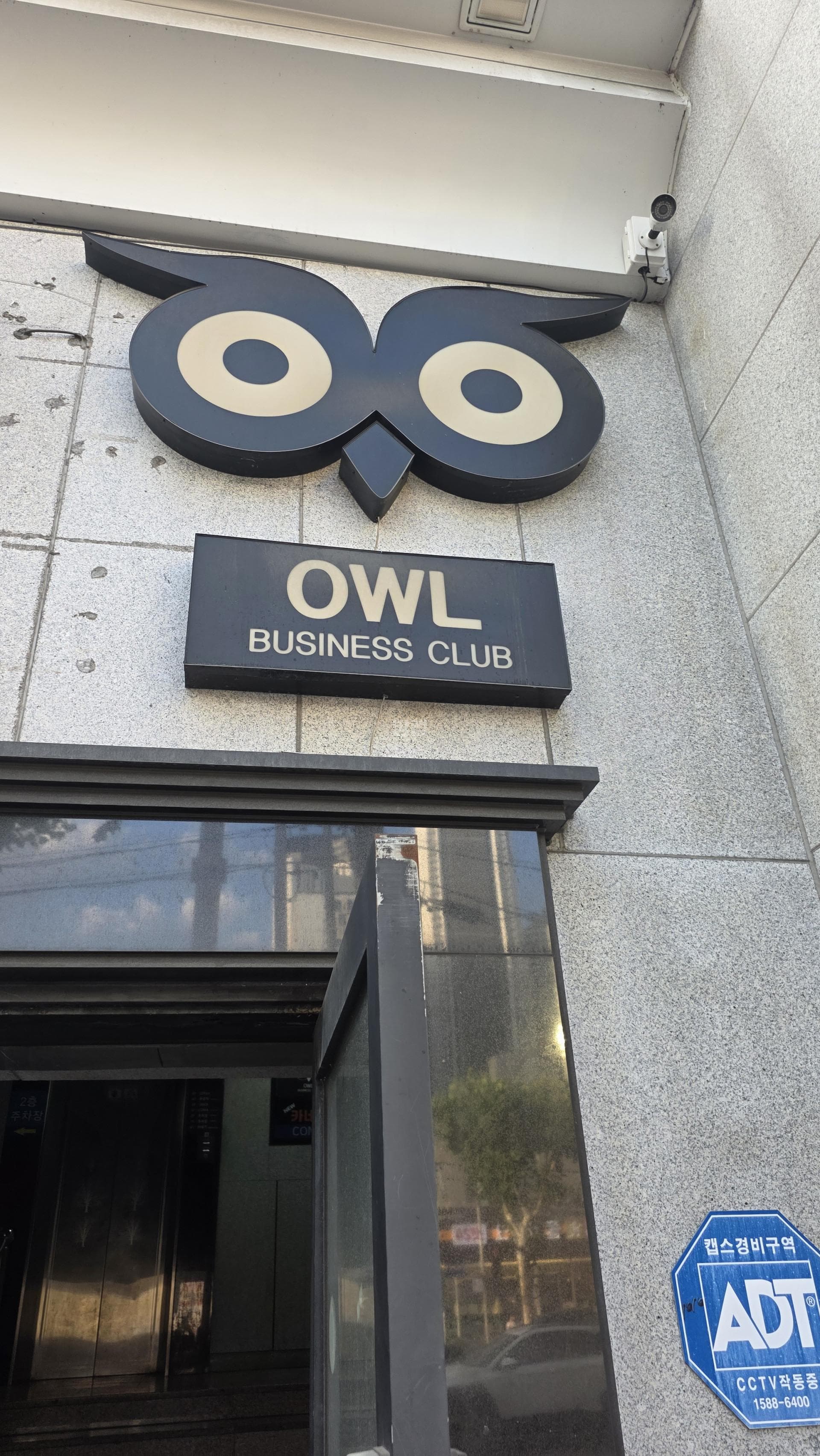 대구 수성 황금동 부엉이(OWL) 이동현 실장 대표 이미지