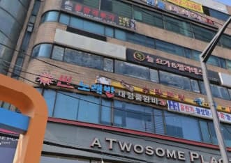 서울 구로 구로동 썬노래바 (이○락 실장) 전경 이미지