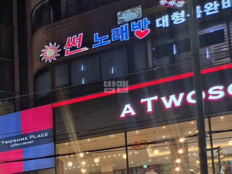서울 구로 구로동 썬노래바 이홍락 실장 대표 이미지