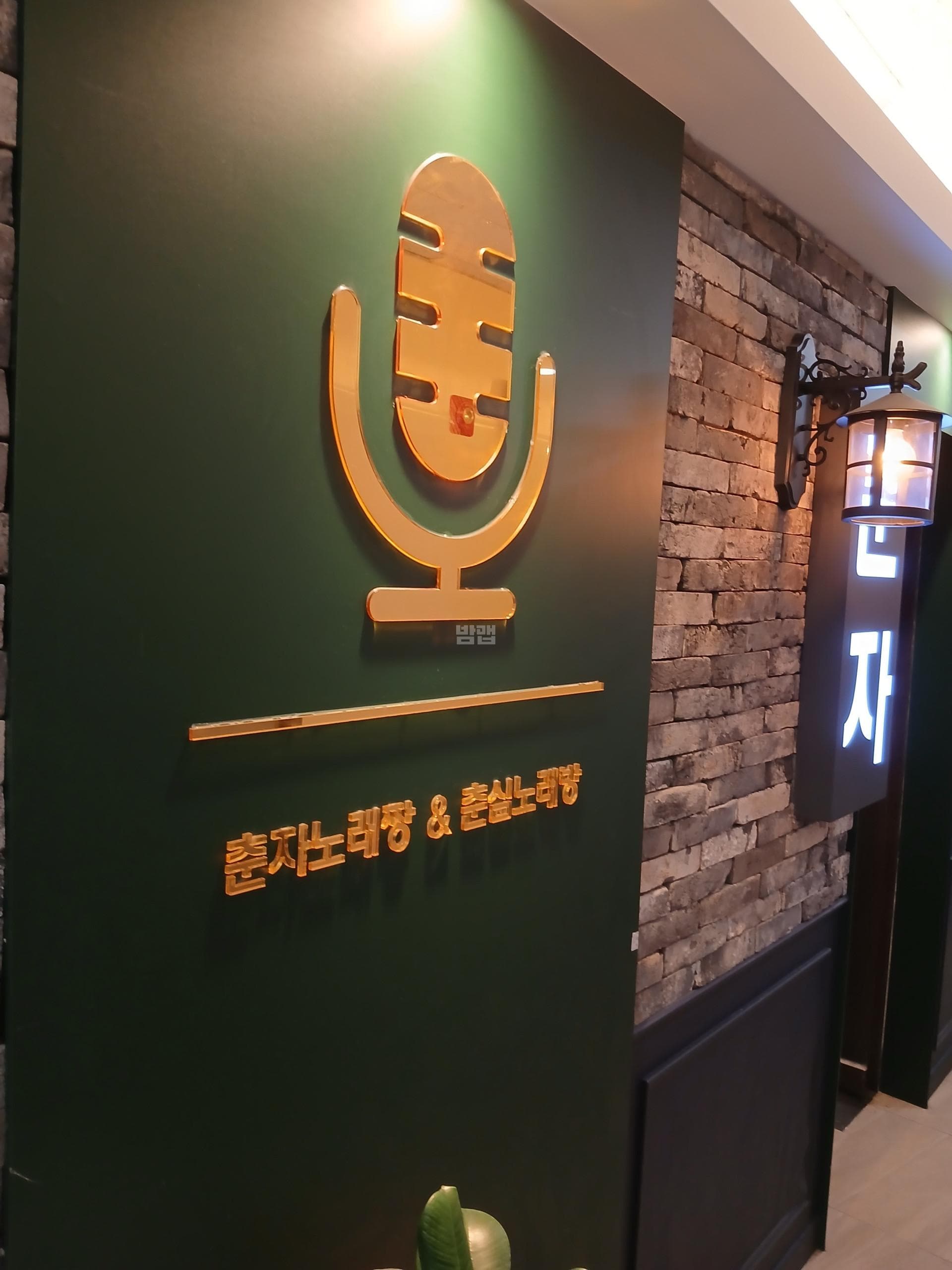 경기 김포 구래동 춘자노래짱 하명숙 실장 대표 이미지