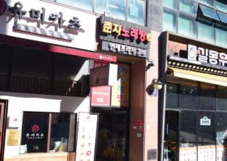 경기 김포 구래동 춘자노래짱 (하○숙 실장) 전경 이미지