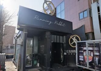 서울 강남 역삼동 주식회사 달리는토끼 (고○ 사장) 전경 이미지