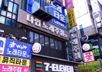 서울 강북 수유동 나인 노래주점 (김○빈 실장) 전경 이미지