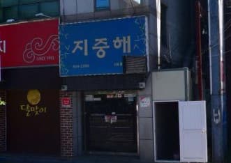 대구 달서 성당동 지중해 (윤○규 부장) 전경 이미지