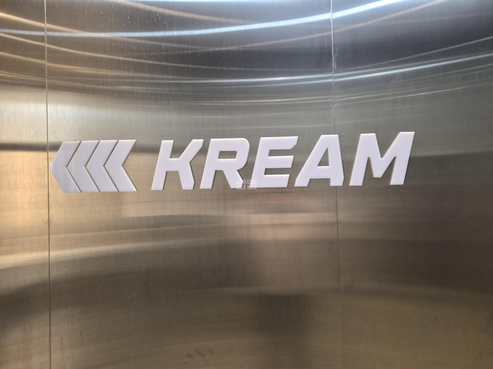 광주 서구 치평동 크림(kream) 김태용 실장 대표 이미지