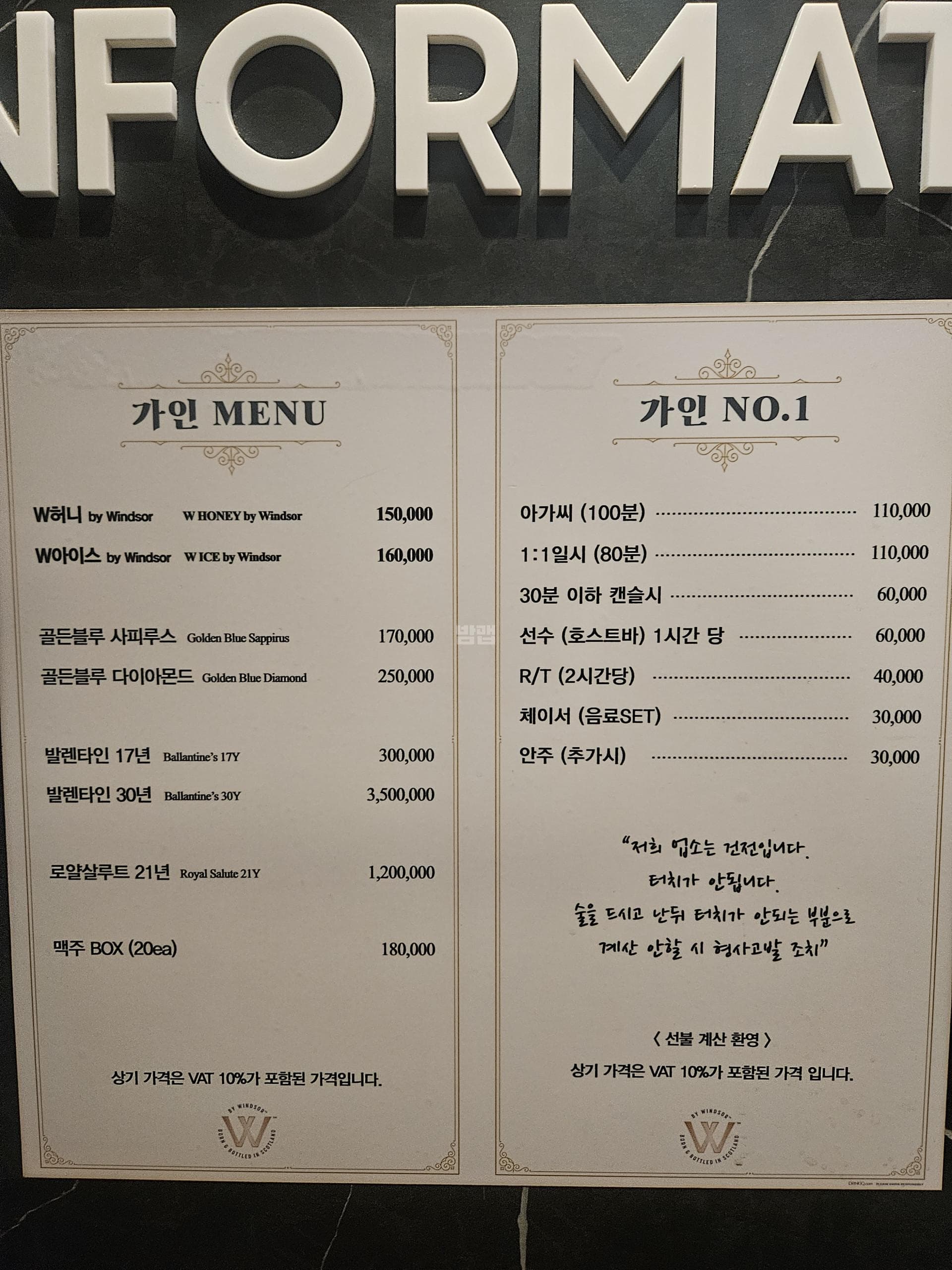 부산 부산진 부전동 가인 (박○현 실장) 주대 및 메뉴 가격표 안내 (0)
