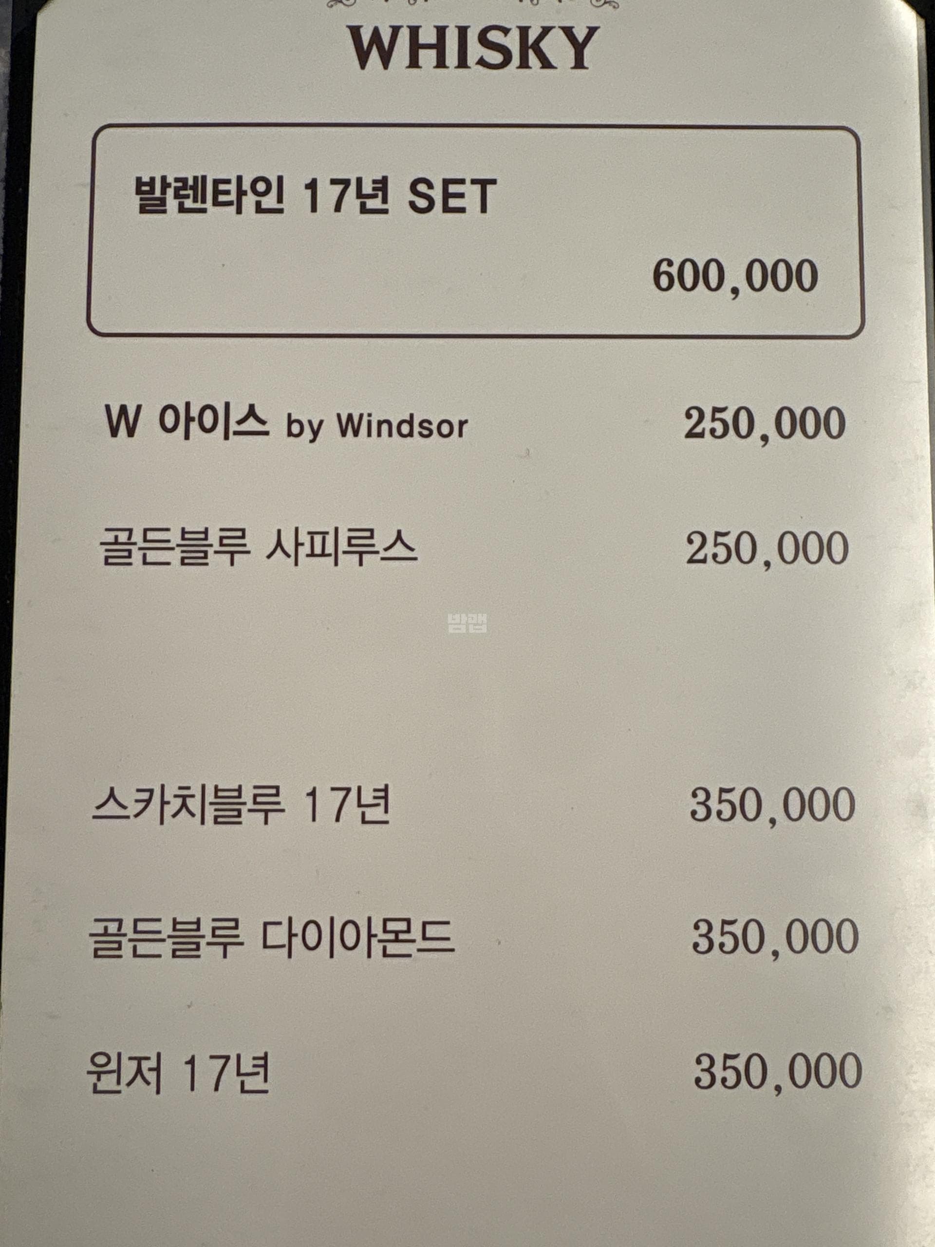경기 화성 반송동 넘버원(No.1) (이○우 실장) 주대 및 메뉴 가격표 안내 (0)