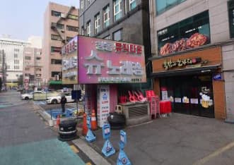 서울 도봉 창동 창동노래타운 (황○민 실장) 전경 이미지