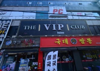 경기 구리 수택동 브이아이피 (김○근 실장) 전경 이미지