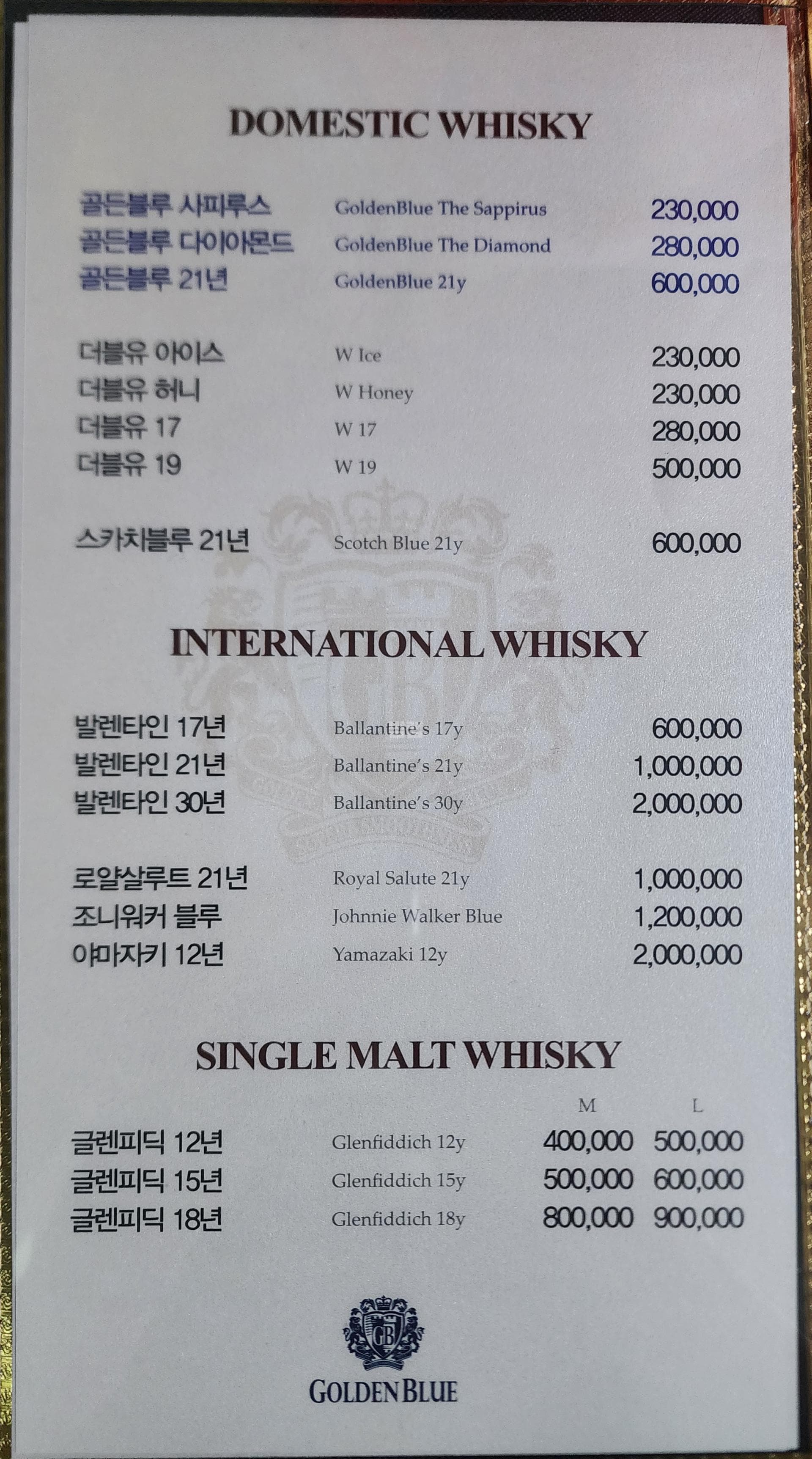 경남 김해 외동 목마(김해점) (김○애 실장) 주대 및 메뉴 가격표 안내 (0)