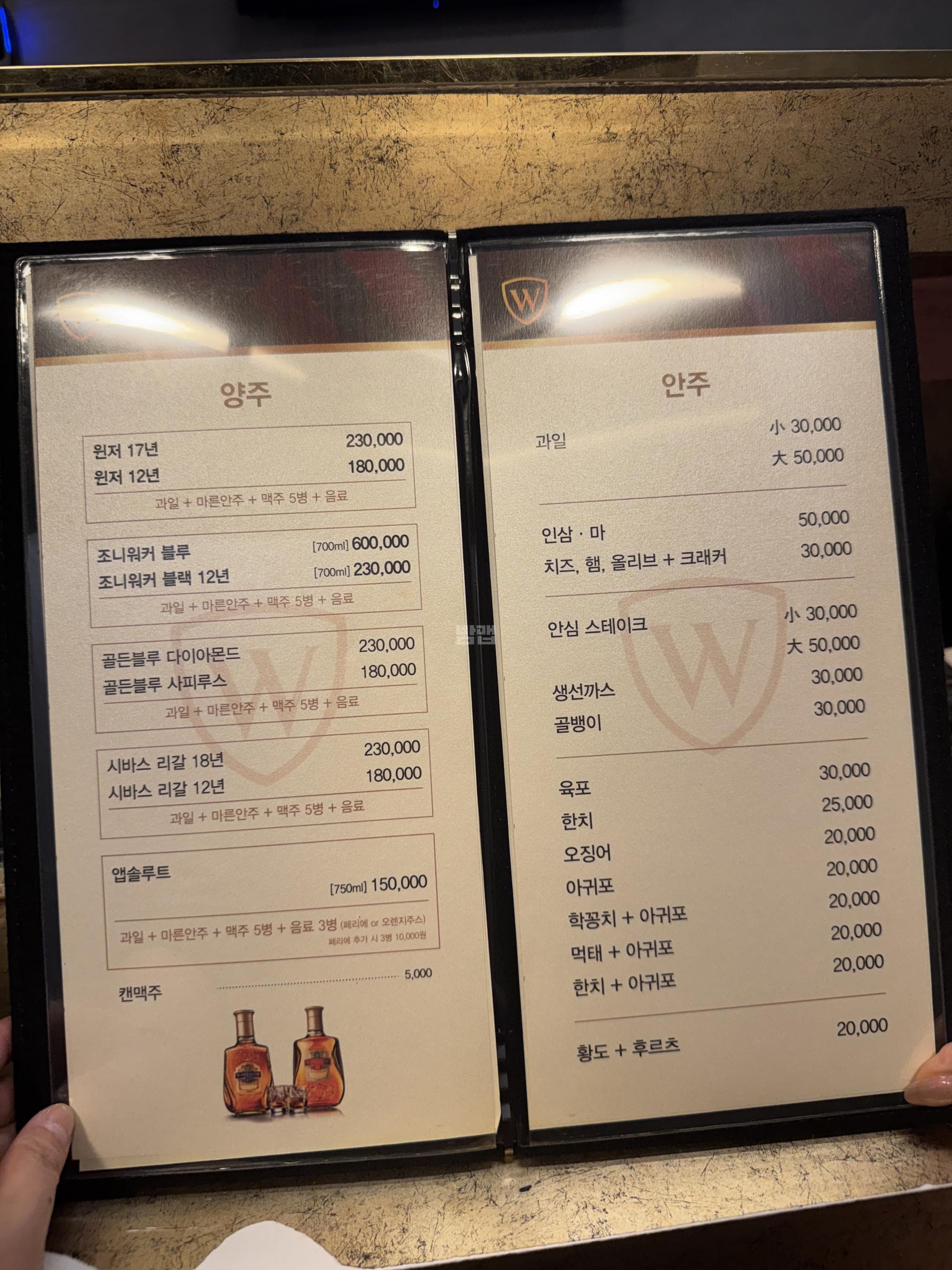 서울 성동 도선동 슈엔씨 (전○연 실장) 주대 및 메뉴 가격표 안내 (0)