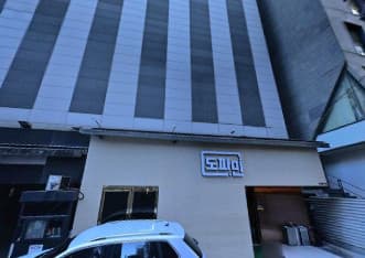 서울 강남 삼성동 도파민 9,10 (김○윤 실장) 전경 이미지