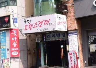 경남 김해 외동 목마(김해점) (김○애 실장) 전경 이미지