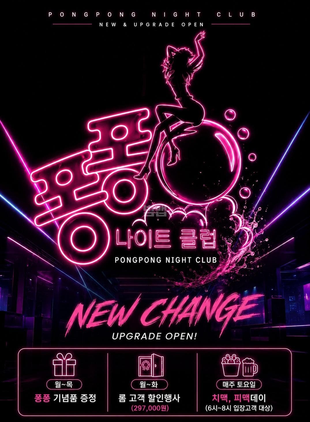 경기 성남 야탑동 퐁퐁나이트 깨끗한 내부 및 시설 전경 (3)