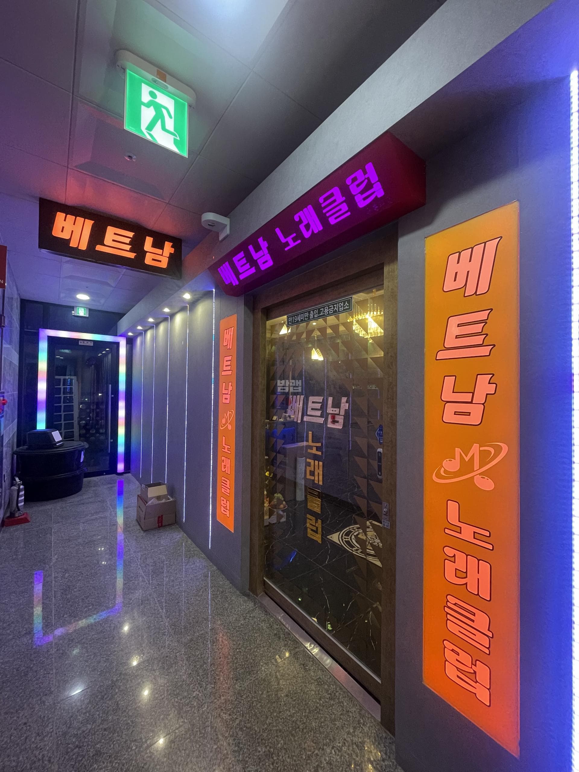 경기 평택 고덕동 베트남 노래클럽 깨끗한 내부 및 시설 전경 (1)