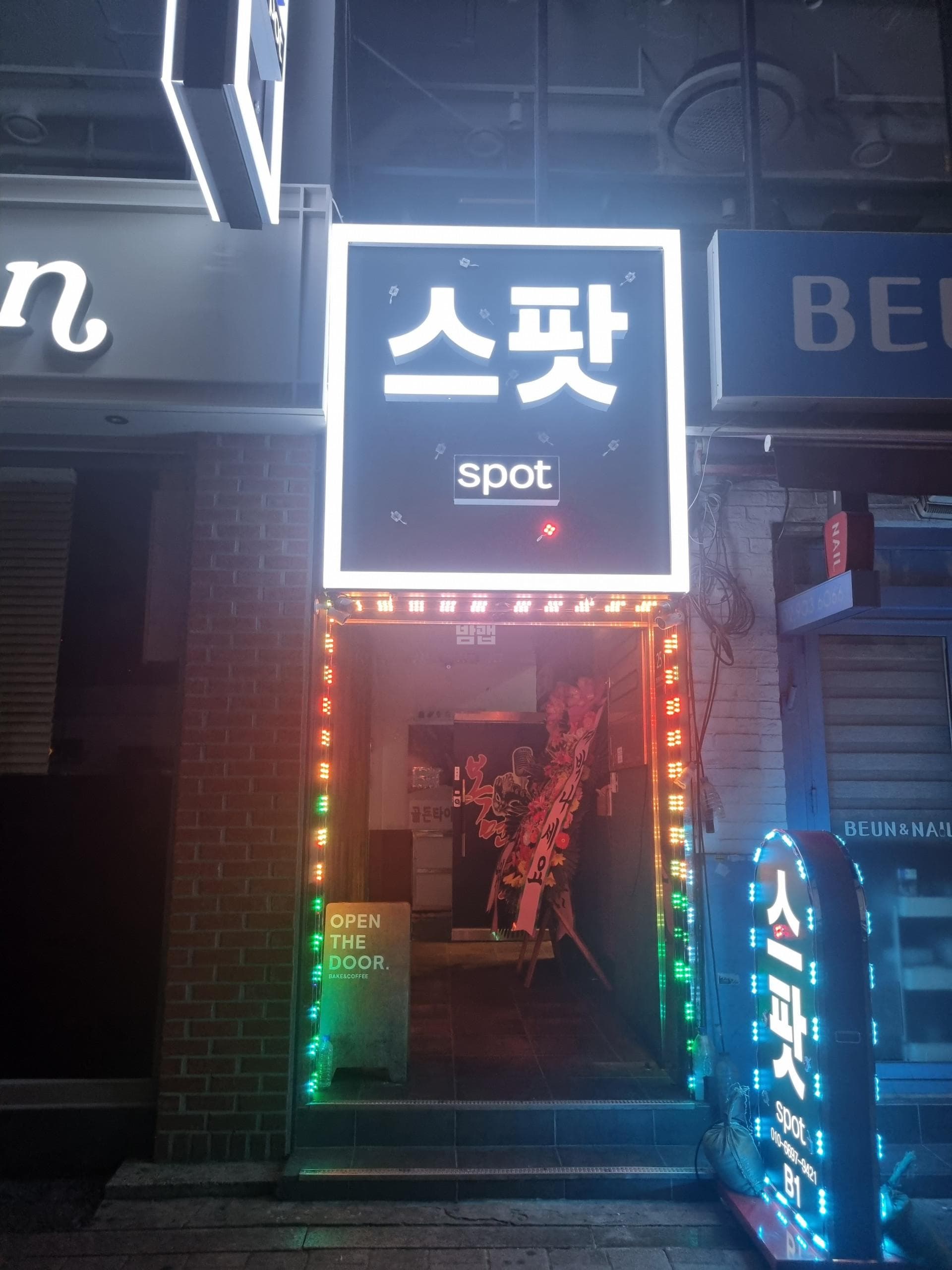 서울 강북 수유동 스팟(SPOT) 박정현 실장 대표 이미지