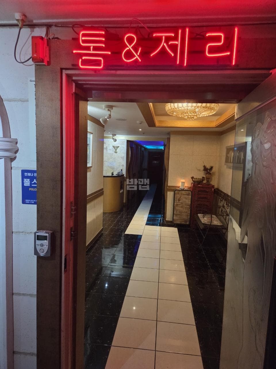 경남 김해 내동 톰과제리 정영수 실장 대표 이미지