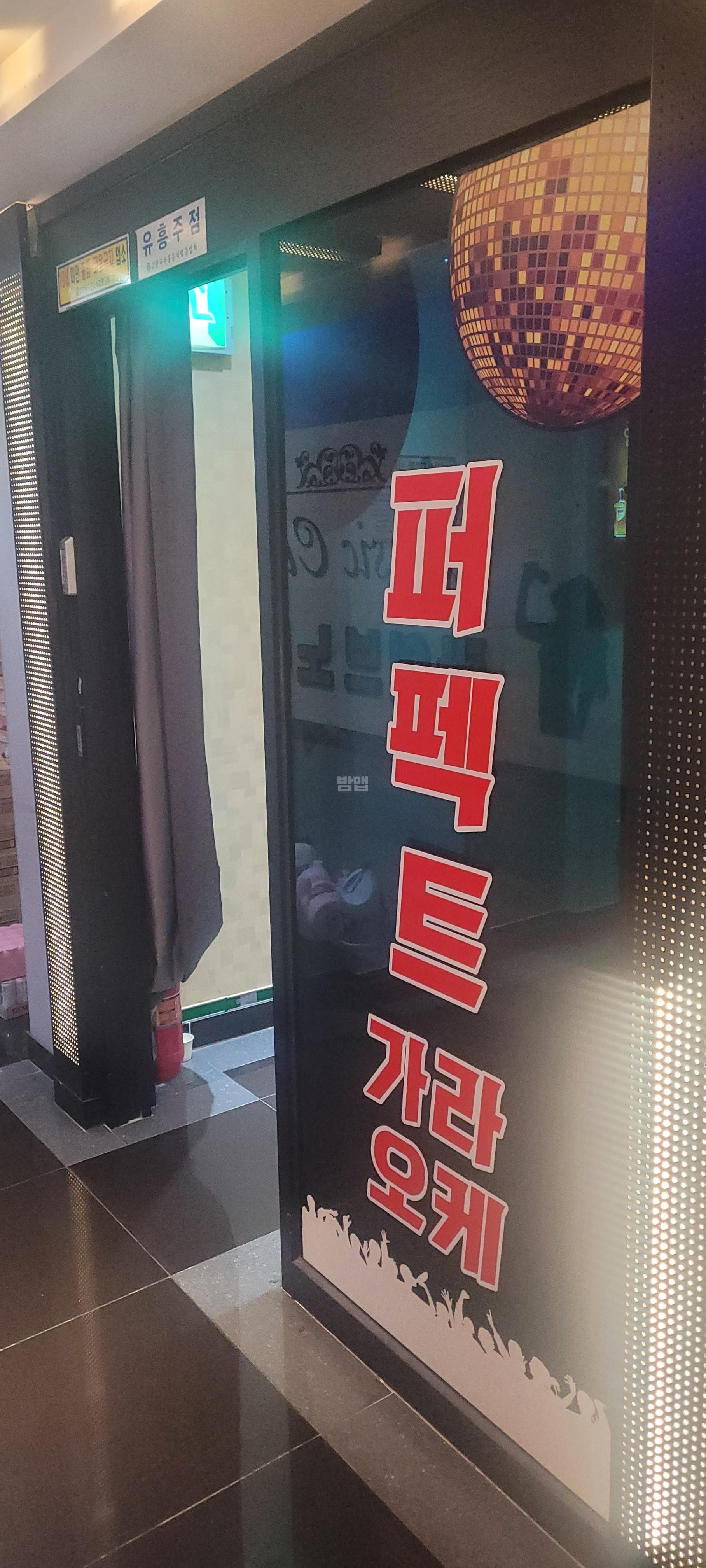서울 강서 마곡동 퍼펙트 가라오케 깨끗한 내부 및 시설 전경 (1)