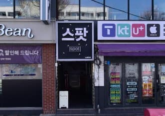 서울 강북 수유동 스팟(SPOT) (박○현 실장) 전경 이미지