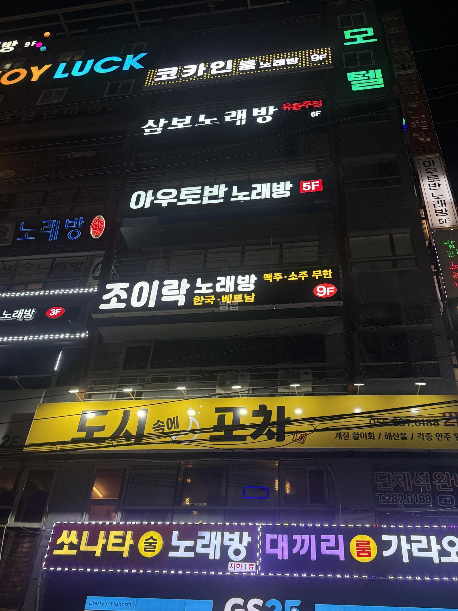 경남 창원 상남동 상남동조이락노래방 박종수 실장 대표 이미지