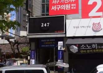 대구 서구 내당동 이사칠(247) (김○현 부장) 전경 이미지