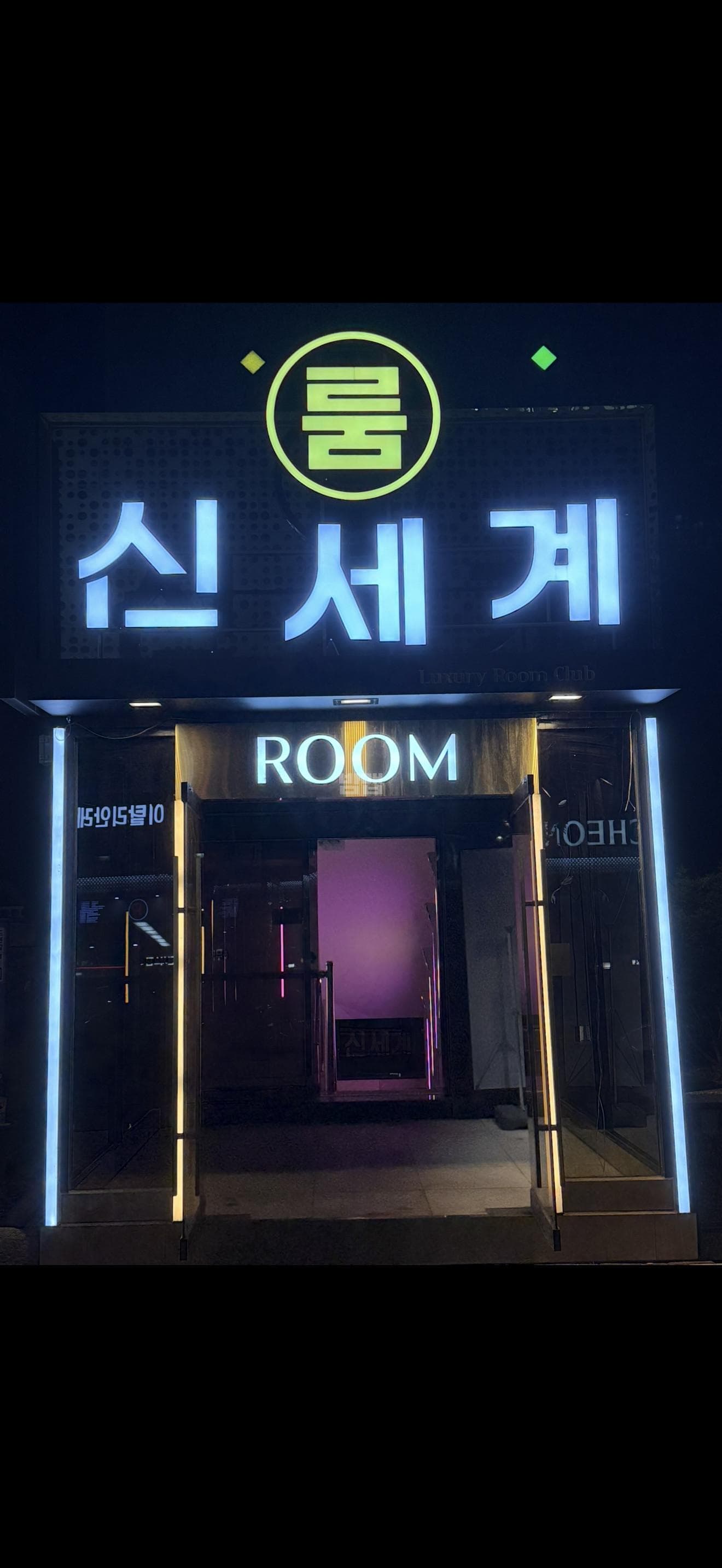 경기 부천 상동 신세계 윤영호 실장 대표 이미지