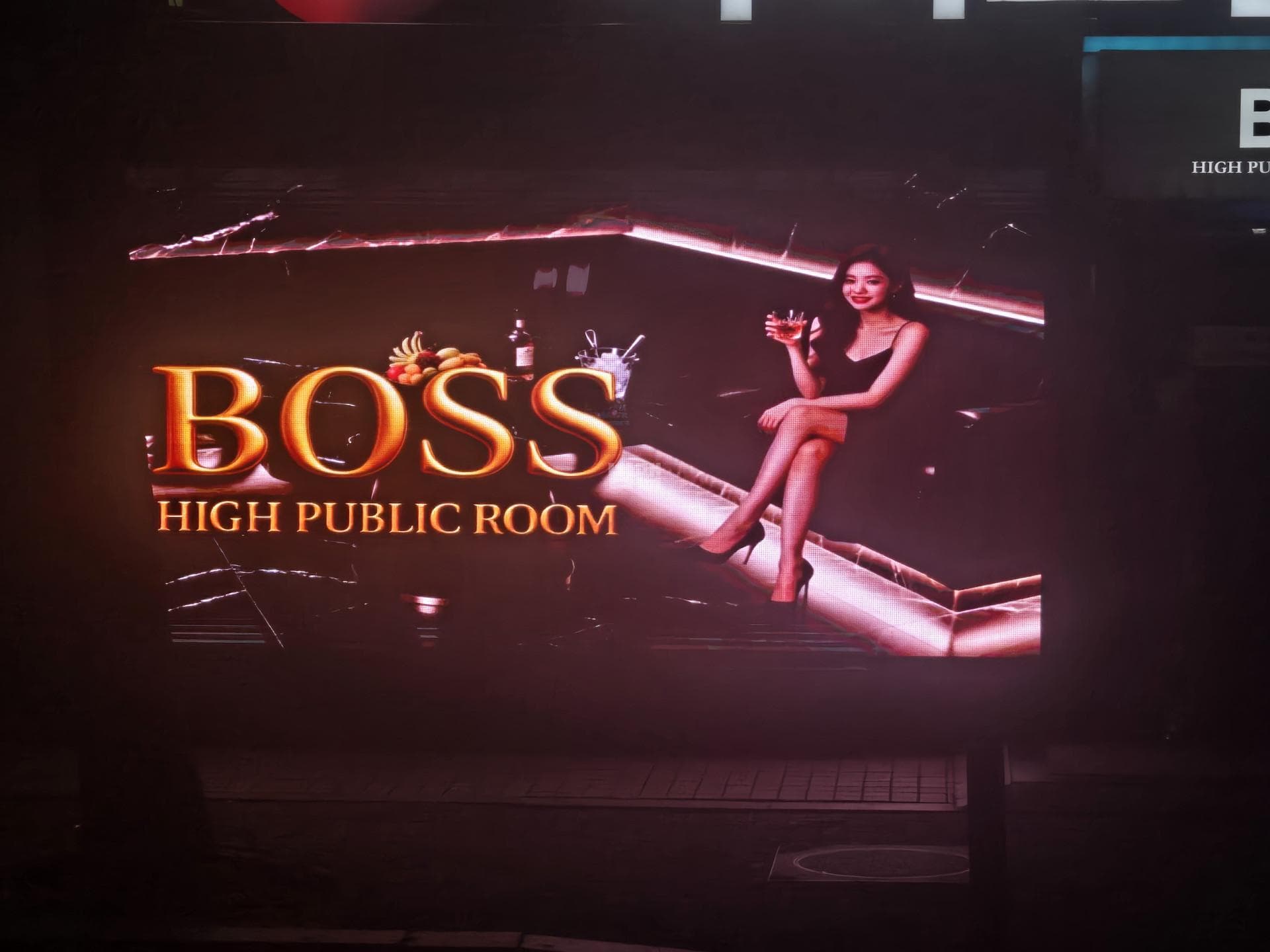 경기 고양 장항동 별밤라운지클럽&BOSS 박재성 실장 대표 이미지