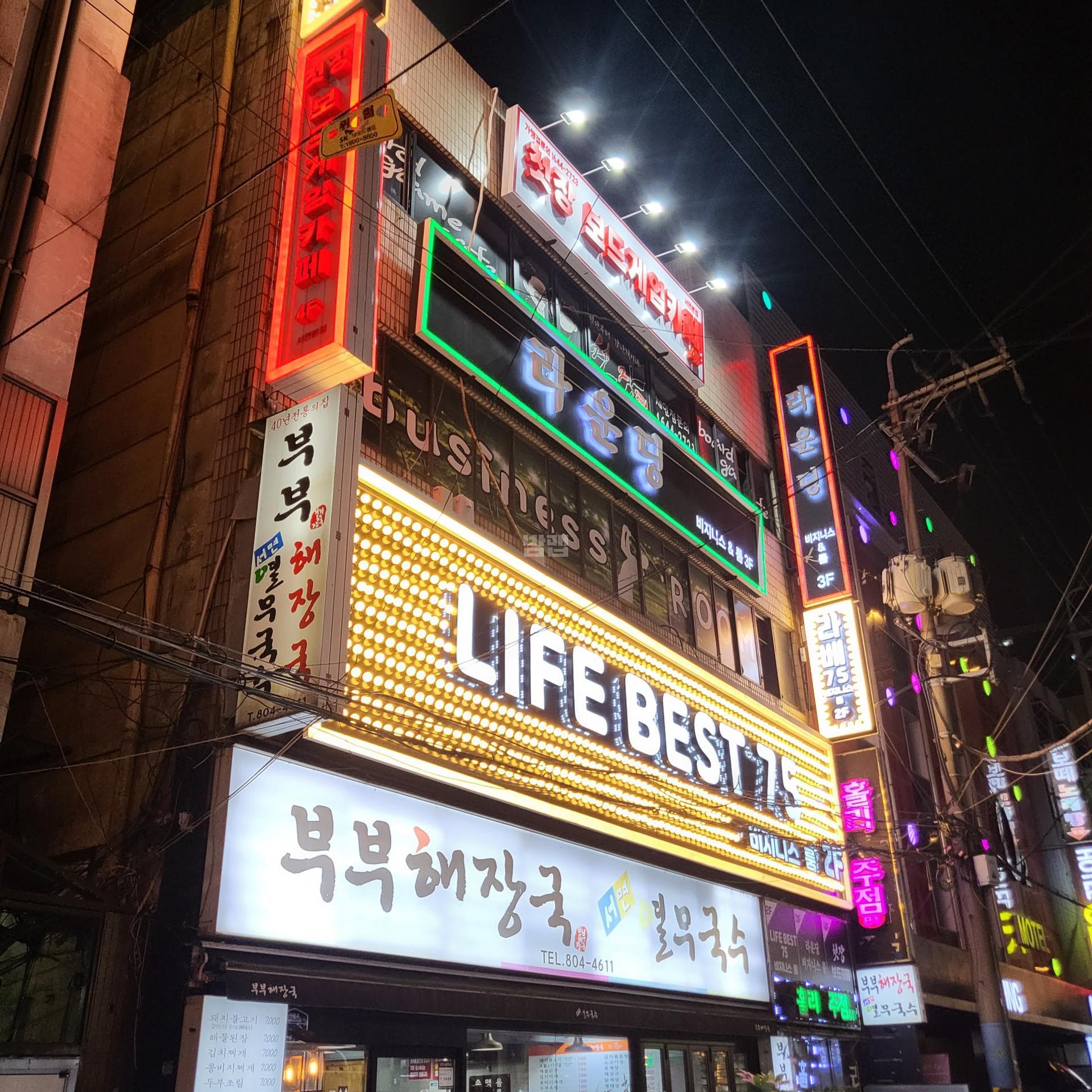 부산 부산진 부전동 라이프베스트75 조윤호 실장 대표 이미지