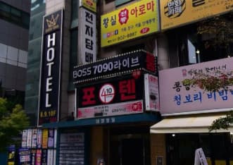 경기 고양 장항동 별밤라운지클럽&BOSS (박○성 실장) 전경 이미지
