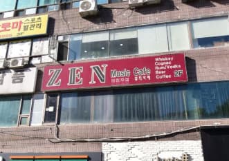 경기 광명 철산동 젠 (최○현 실장) 전경 이미지