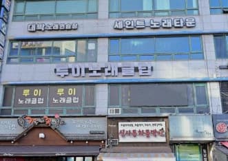 인천 계양 계산동 루이 (강○모 실장) 전경 이미지