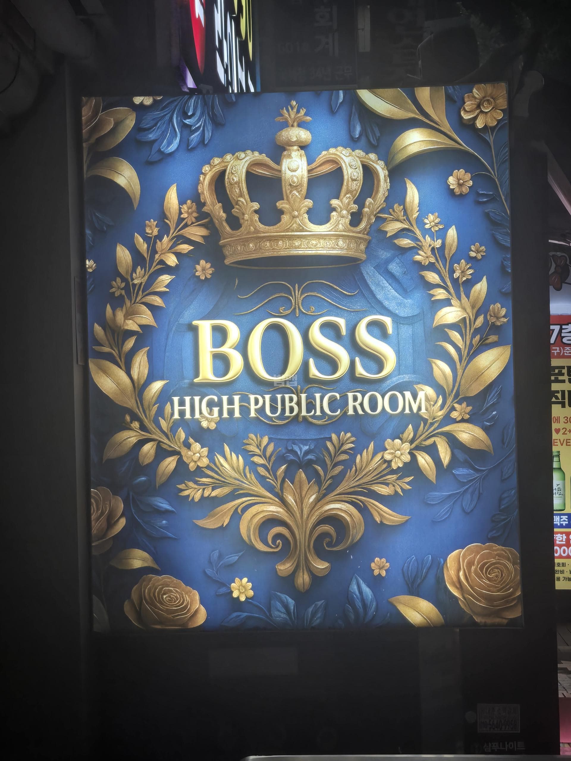 경기 고양 장항동 별밤라운지클럽&BOSS 깨끗한 내부 및 시설 전경 (2)