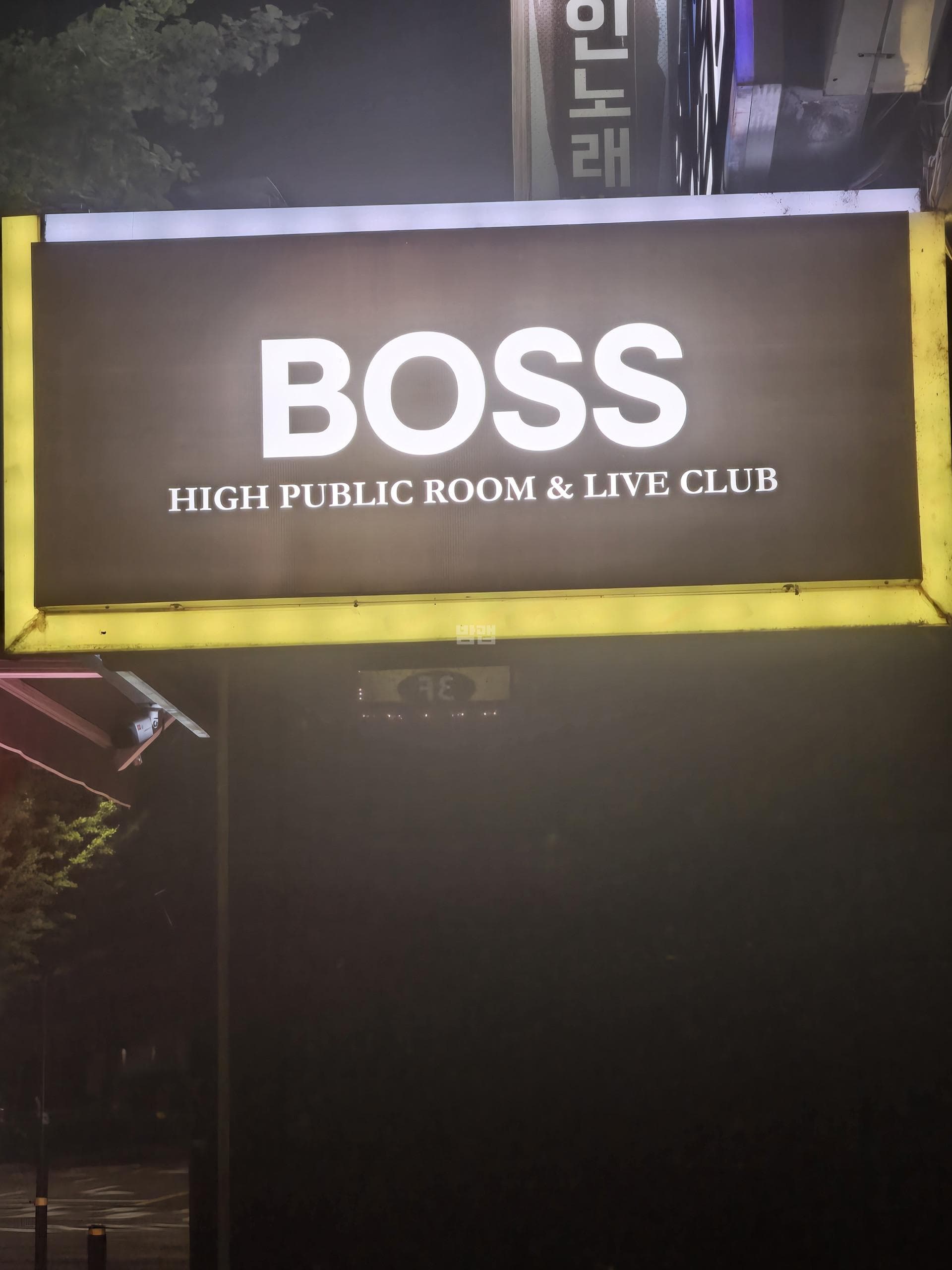 경기 고양 장항동 별밤라운지클럽&BOSS 깨끗한 내부 및 시설 전경 (1)